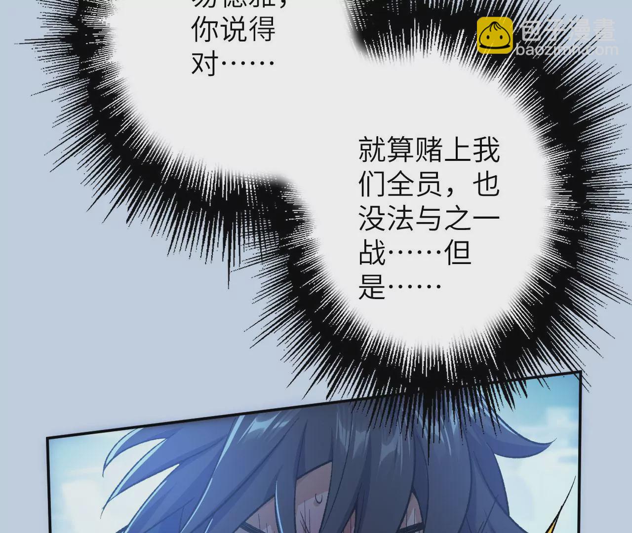 暗海紀元 - 第二十四話：絕境逢生(3/3) - 4