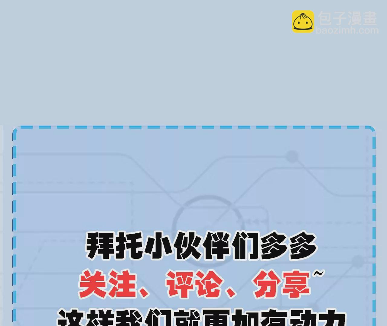 暗海紀元 - 第二十四話：絕境逢生(3/3) - 6