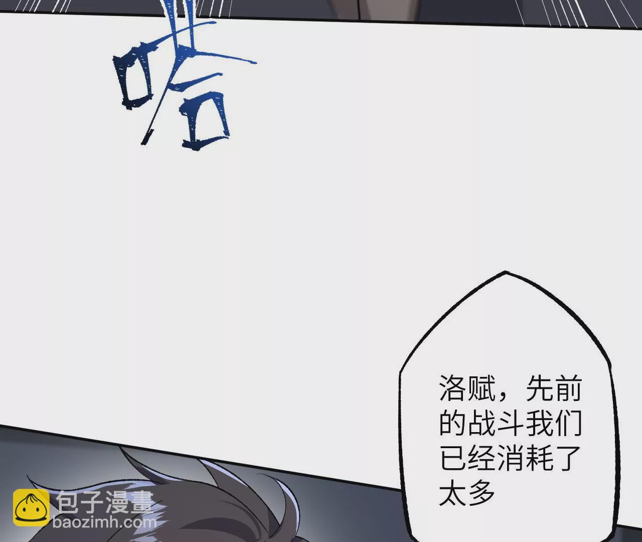 暗海紀元 - 第二十四話：絕境逢生(1/3) - 3