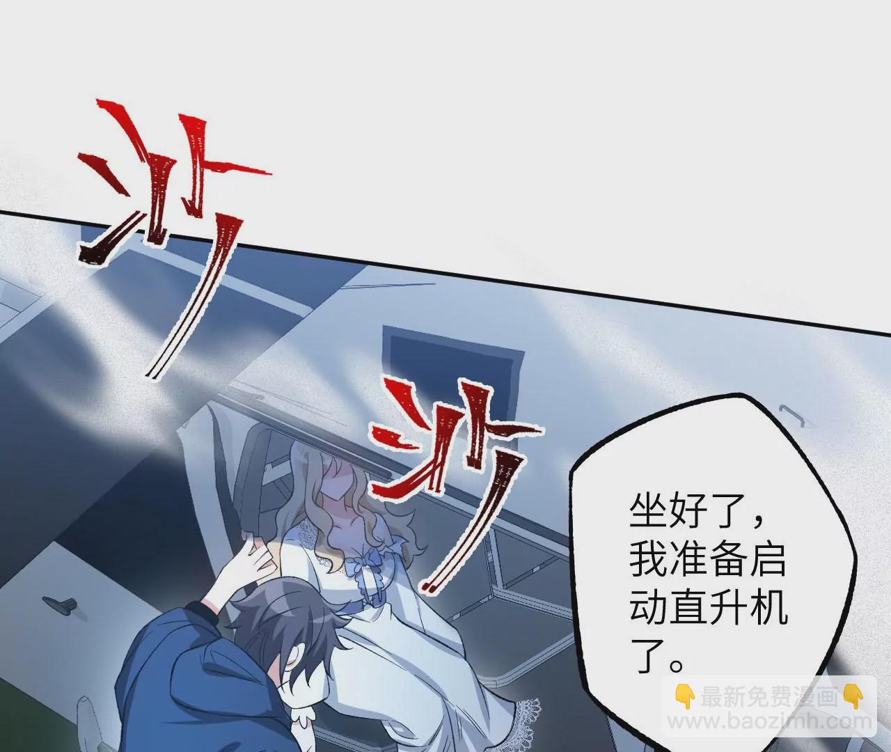 暗海紀元 - 第二十四話：絕境逢生(1/3) - 7