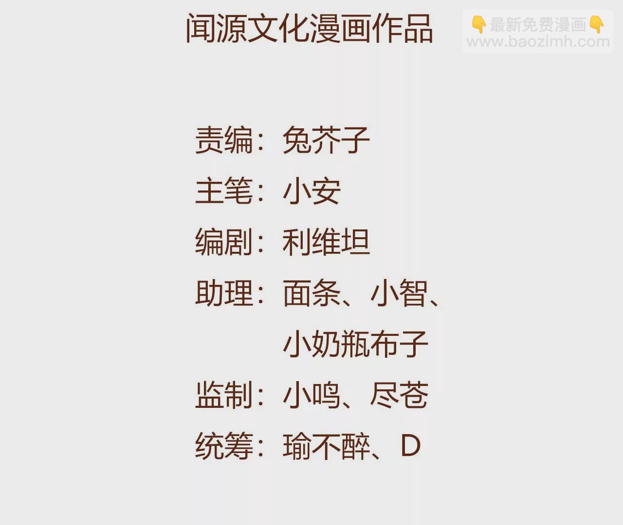 暗海紀元 - 第二十四話：絕境逢生(1/3) - 5