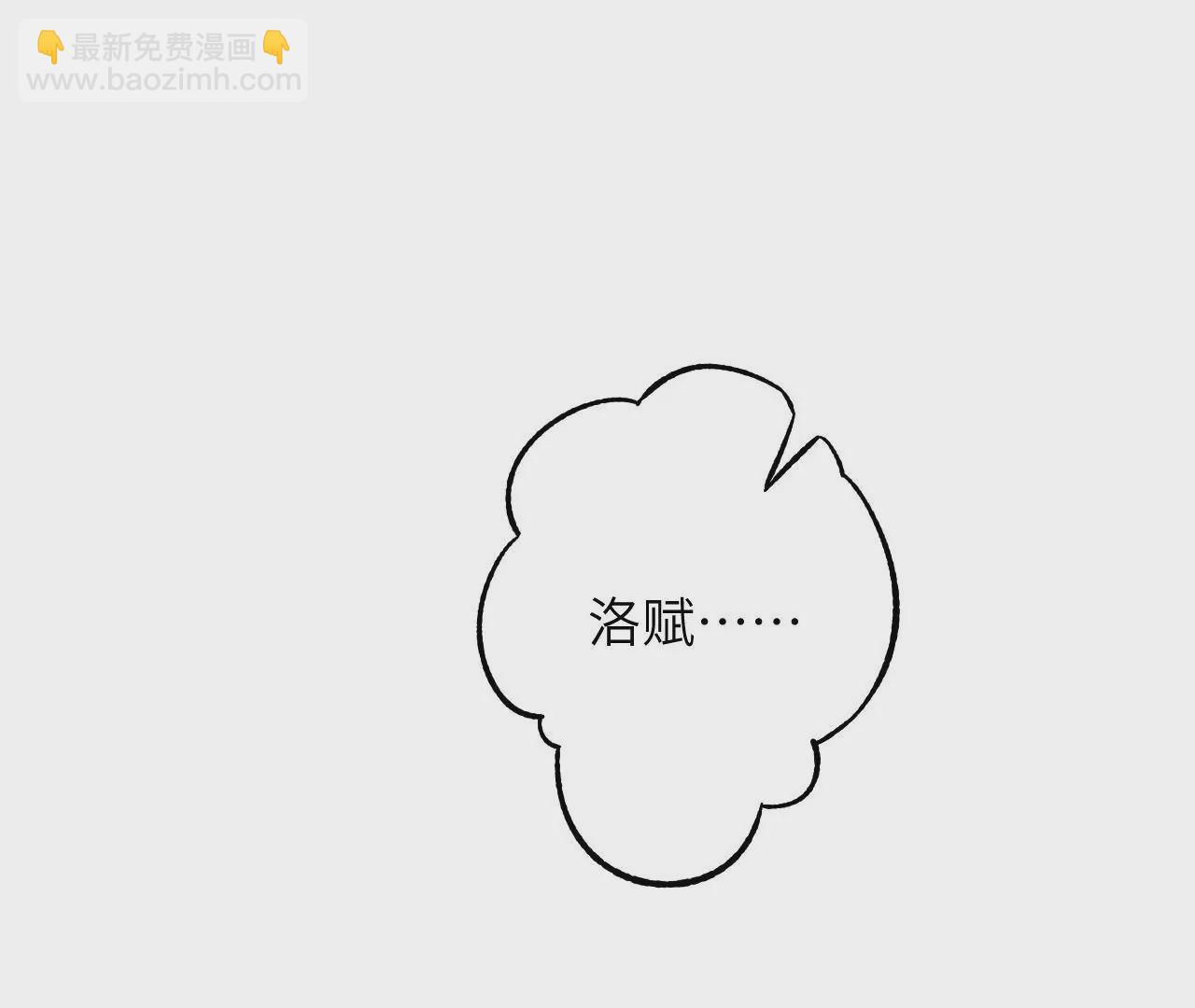 暗海紀元 - 第二十四話：絕境逢生(2/3) - 1