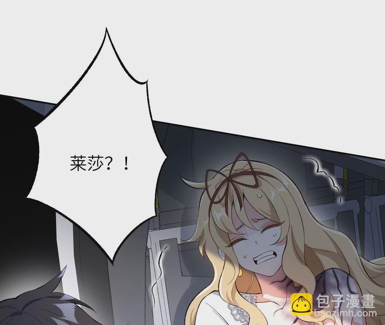 暗海紀元 - 第二十四話：絕境逢生(2/3) - 2