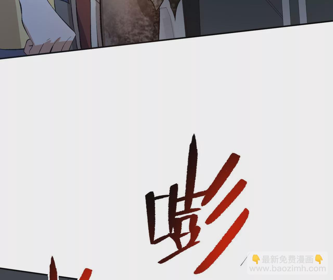 暗海紀元 - 第二十四話：絕境逢生(2/3) - 8