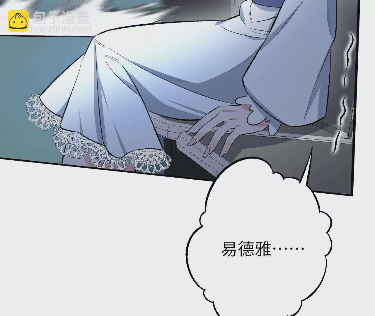 暗海紀元 - 第二十四話：絕境逢生(2/3) - 2