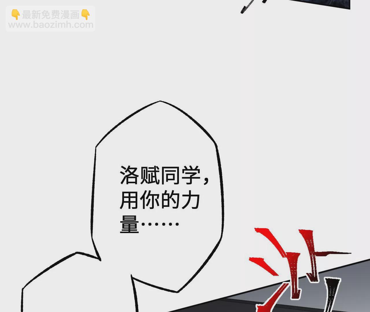 暗海紀元 - 第二十四話：絕境逢生(2/3) - 5