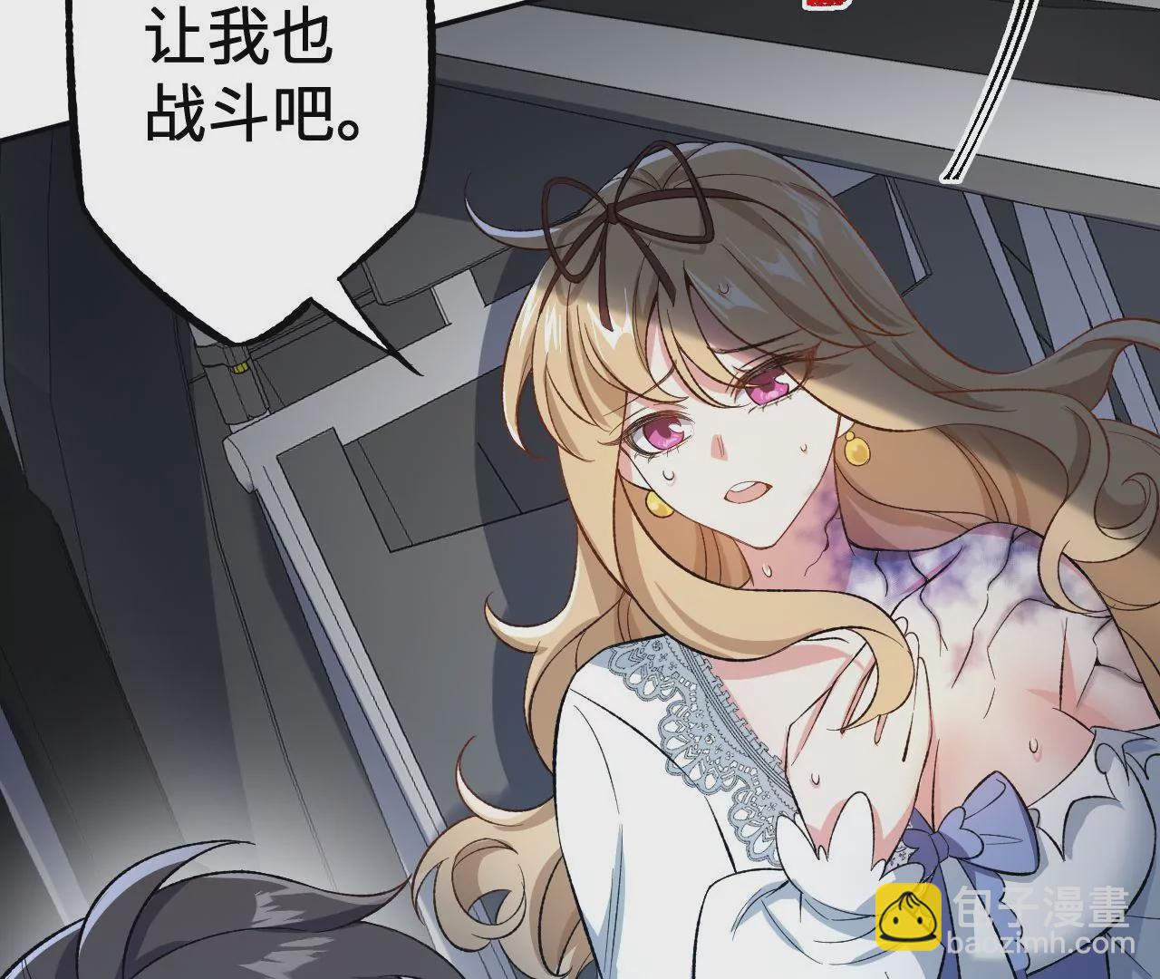 暗海紀元 - 第二十四話：絕境逢生(2/3) - 6