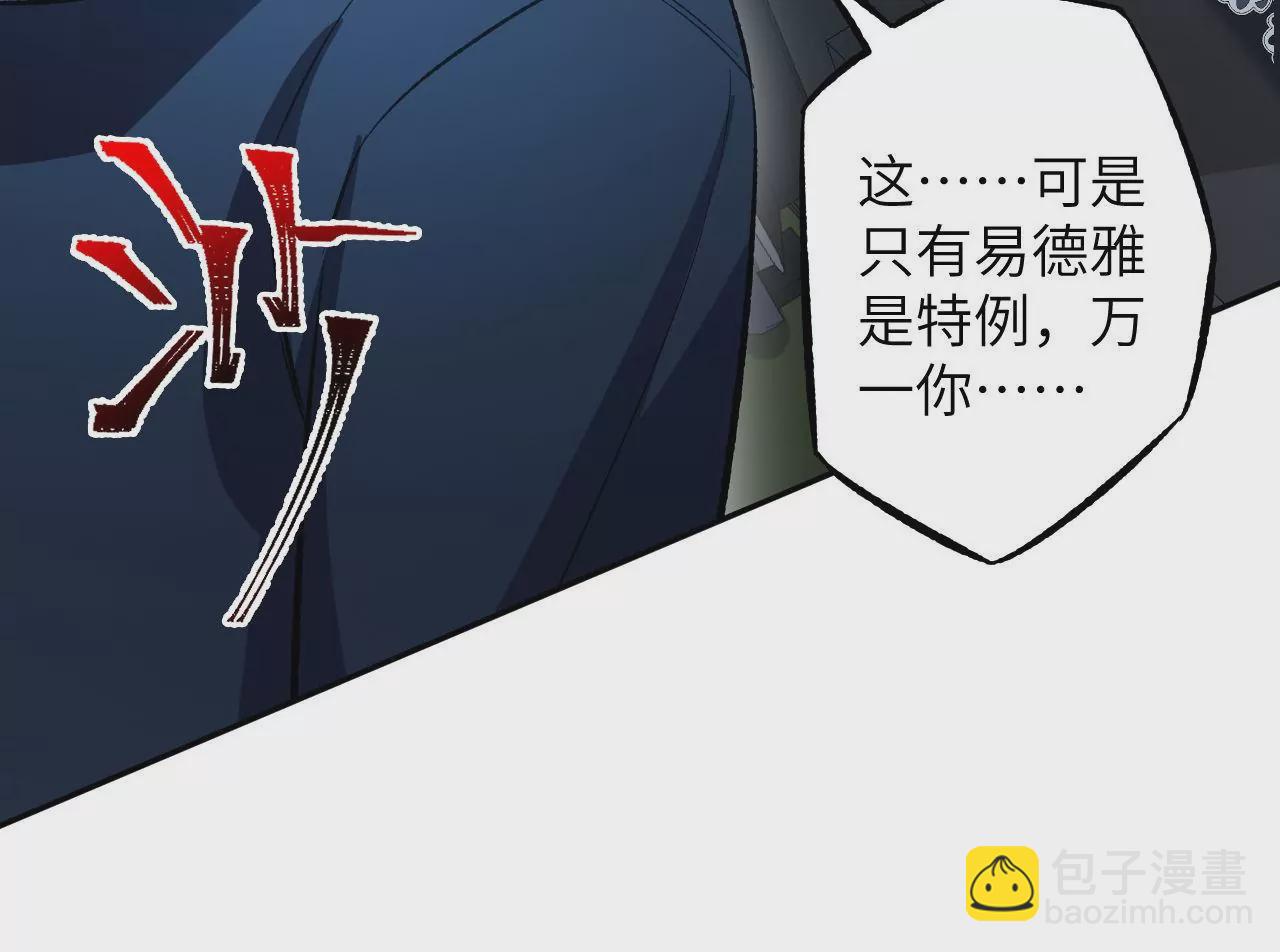 暗海紀元 - 第二十四話：絕境逢生(2/3) - 8