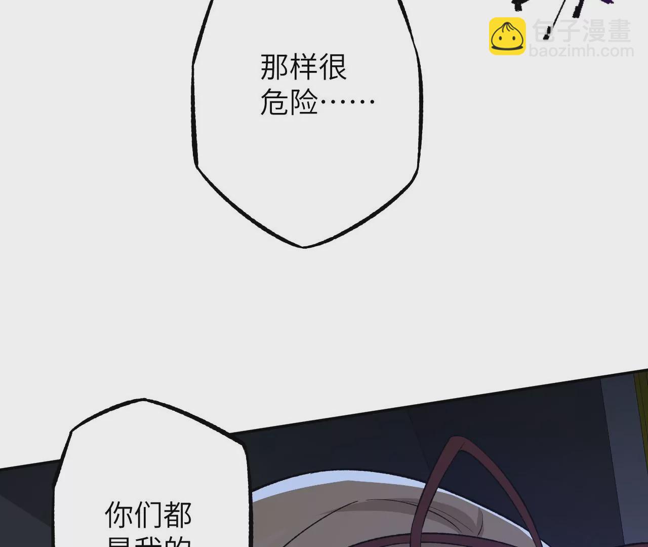 暗海紀元 - 第二十四話：絕境逢生(2/3) - 3