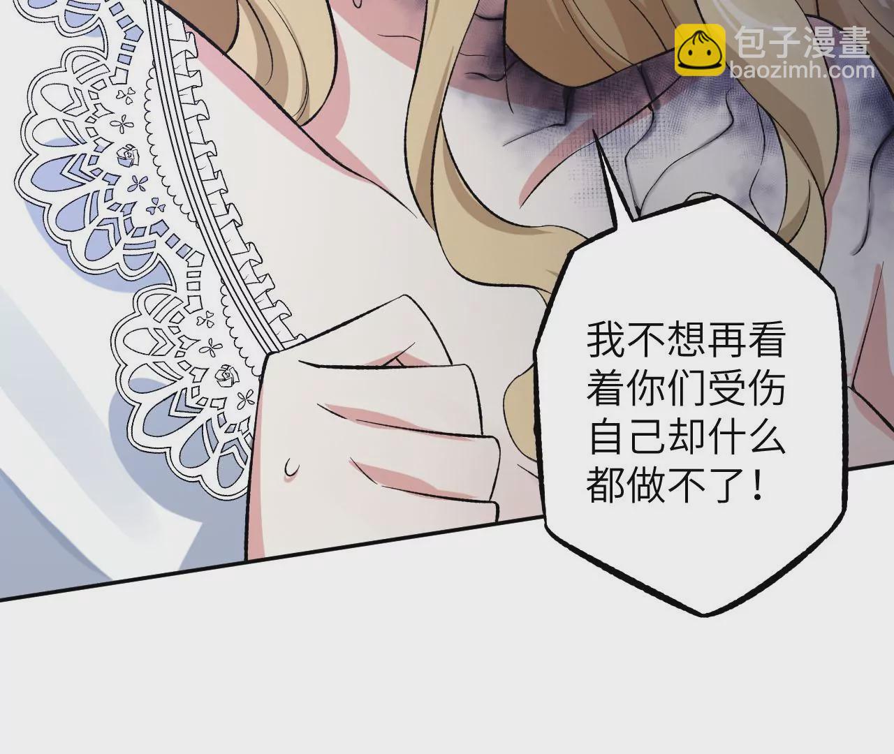 暗海紀元 - 第二十四話：絕境逢生(2/3) - 5