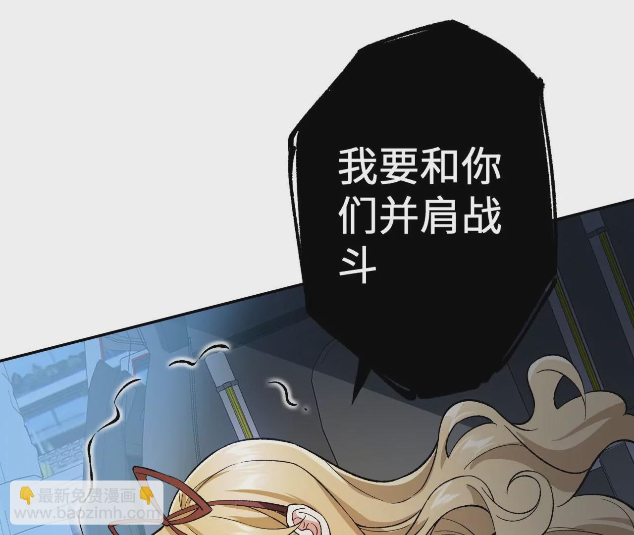 暗海紀元 - 第二十四話：絕境逢生(2/3) - 6