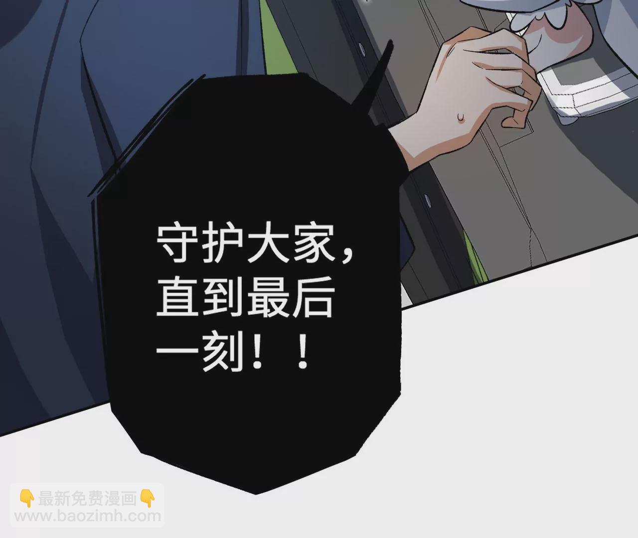 暗海紀元 - 第二十四話：絕境逢生(2/3) - 8