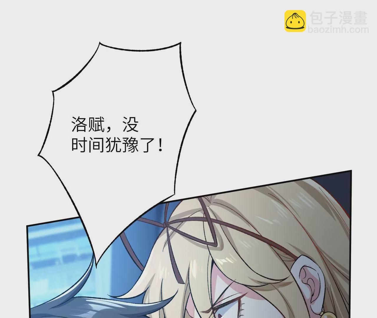 暗海紀元 - 第二十四話：絕境逢生(2/3) - 6