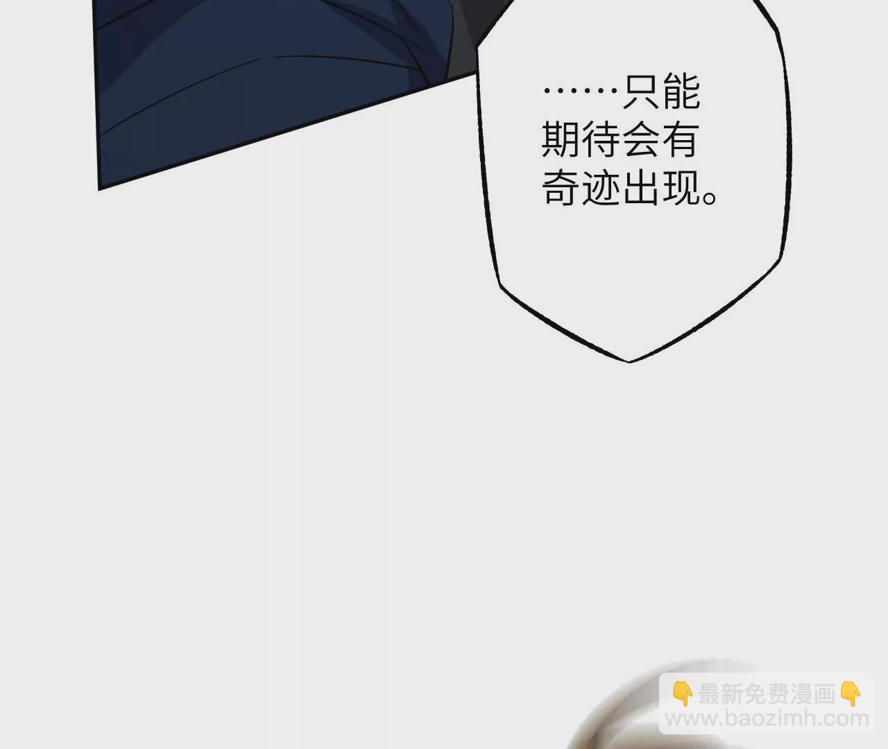 暗海紀元 - 第二十四話：絕境逢生(2/3) - 8