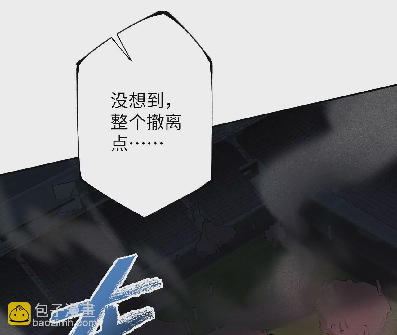 暗海紀元 - 第二十六話：代價(2/3) - 6