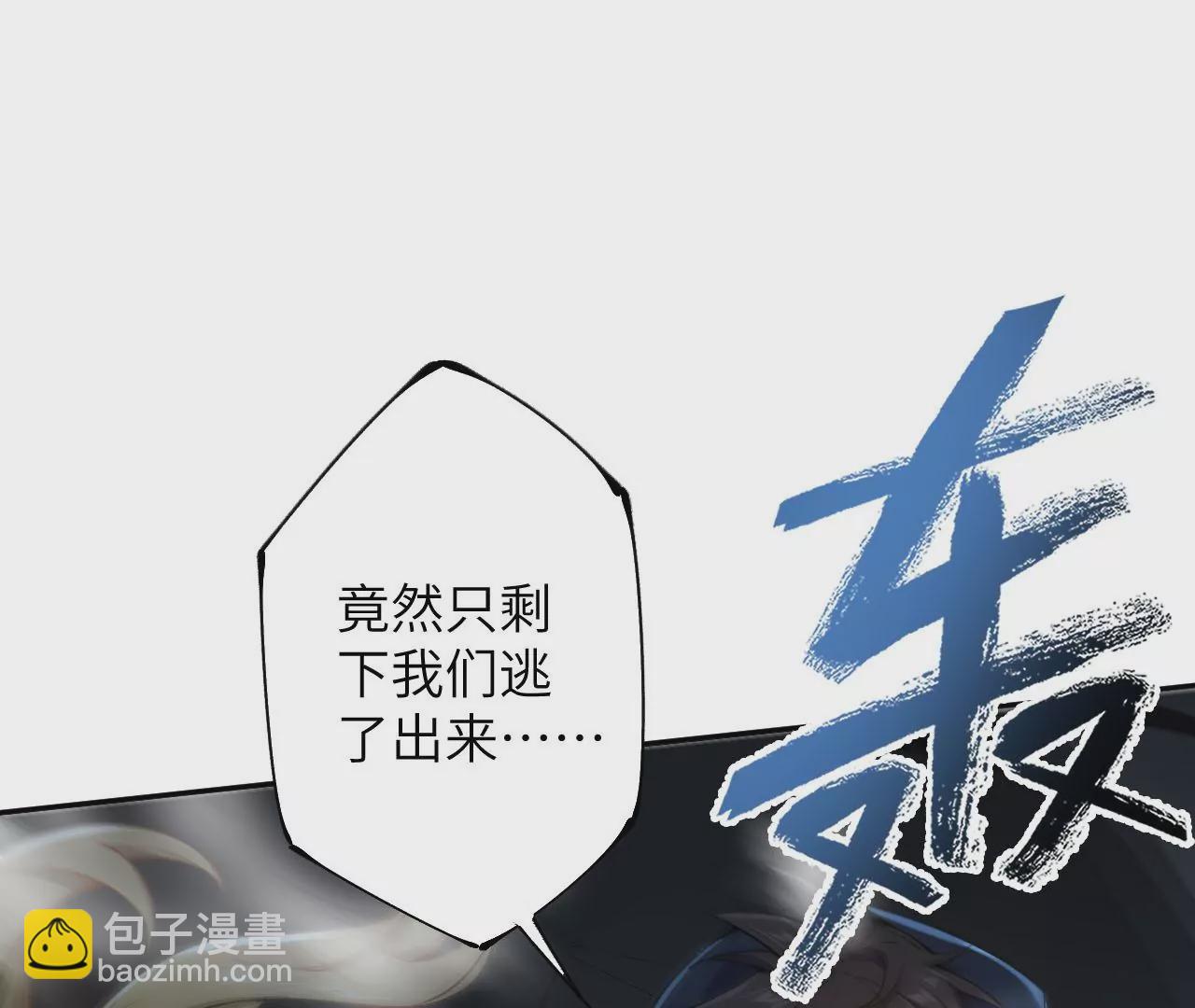 暗海紀元 - 第二十六話：代價(3/3) - 1