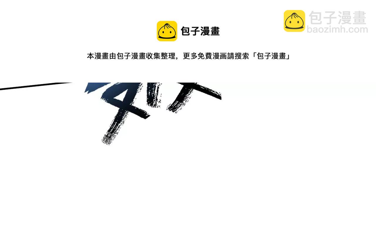 暗海紀元 - 第二十六話：代價(3/3) - 3