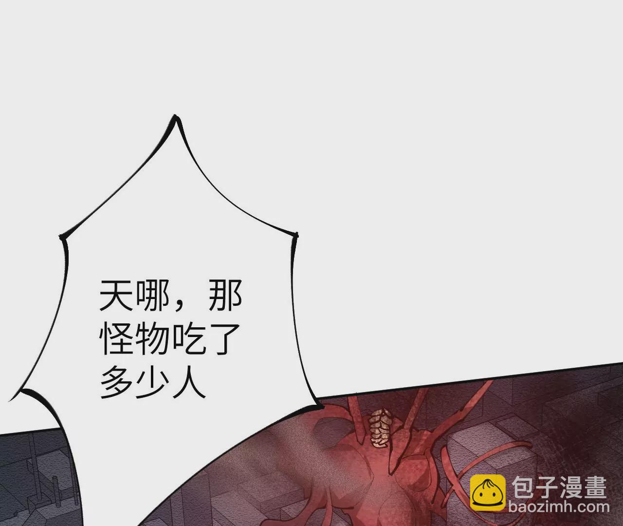 暗海紀元 - 第二十六話：代價(3/3) - 4