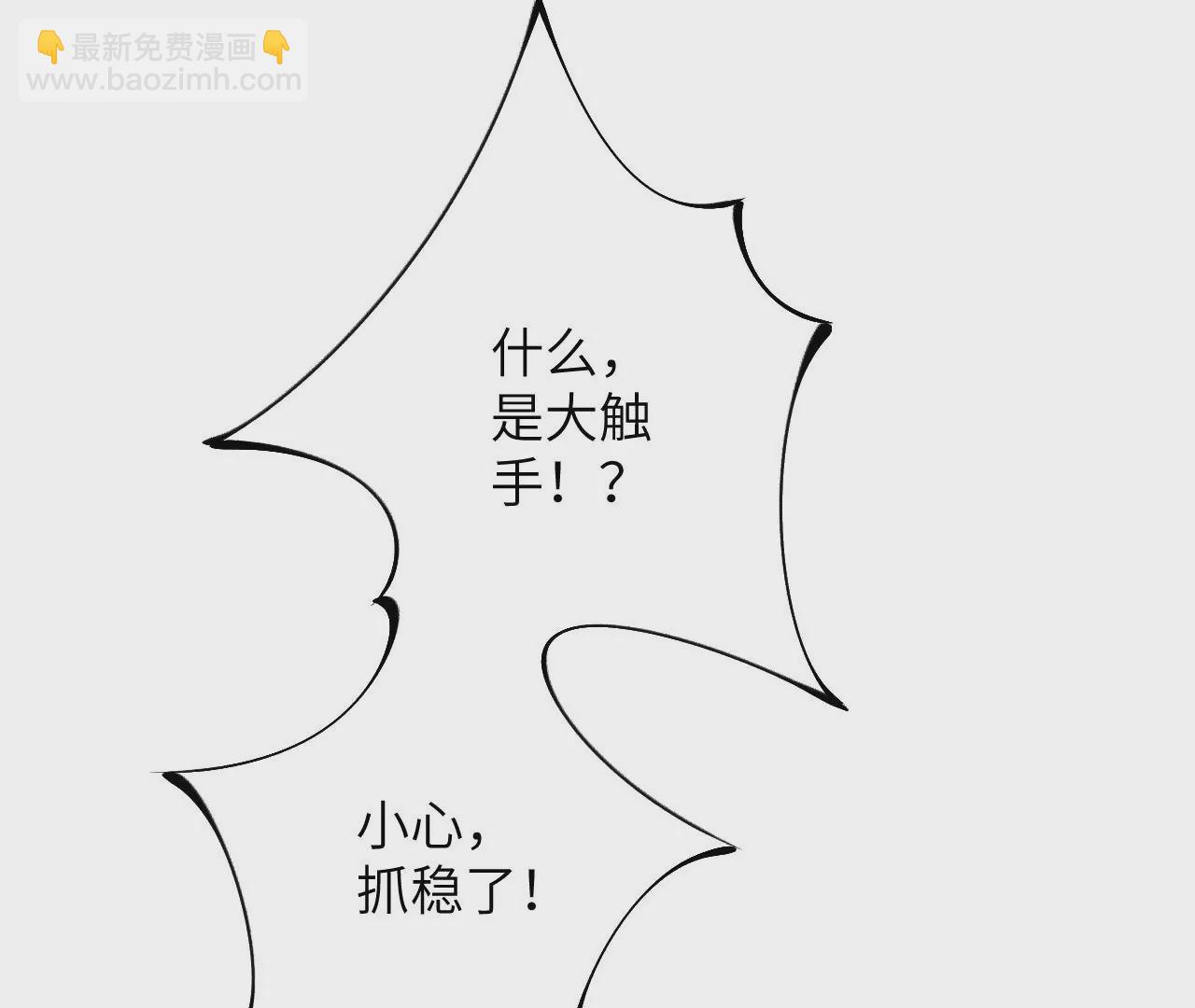 暗海紀元 - 第二十六話：代價(3/3) - 4