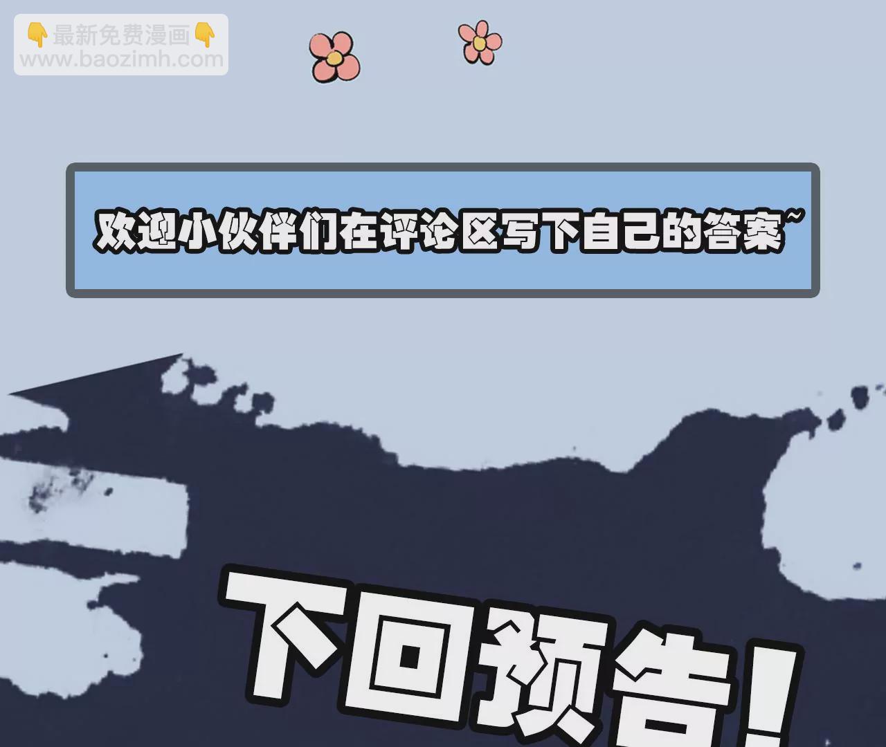 暗海纪元 - 第二十六话：代价(3/3) - 3