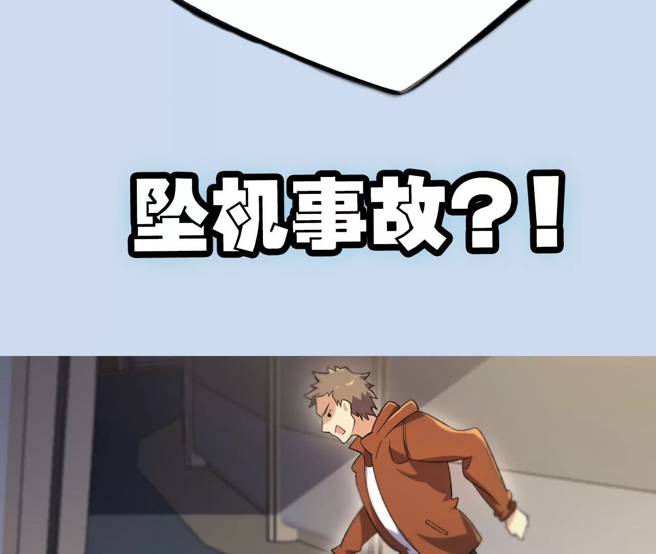 暗海紀元 - 第二十六話：代價(3/3) - 2