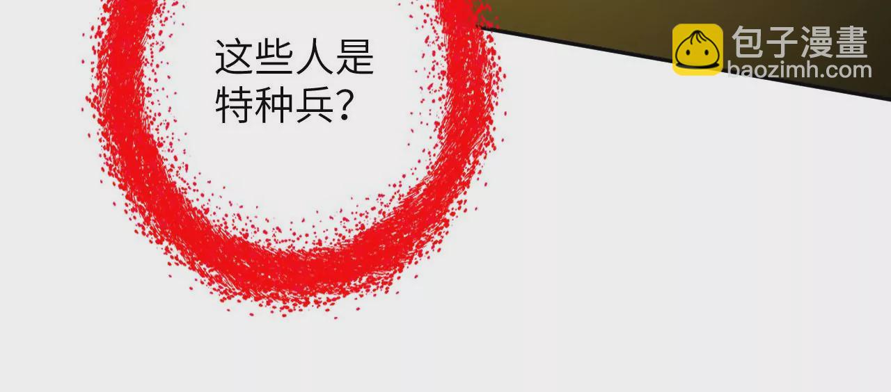 暗海紀元 - 第二十六話：代價(1/3) - 8