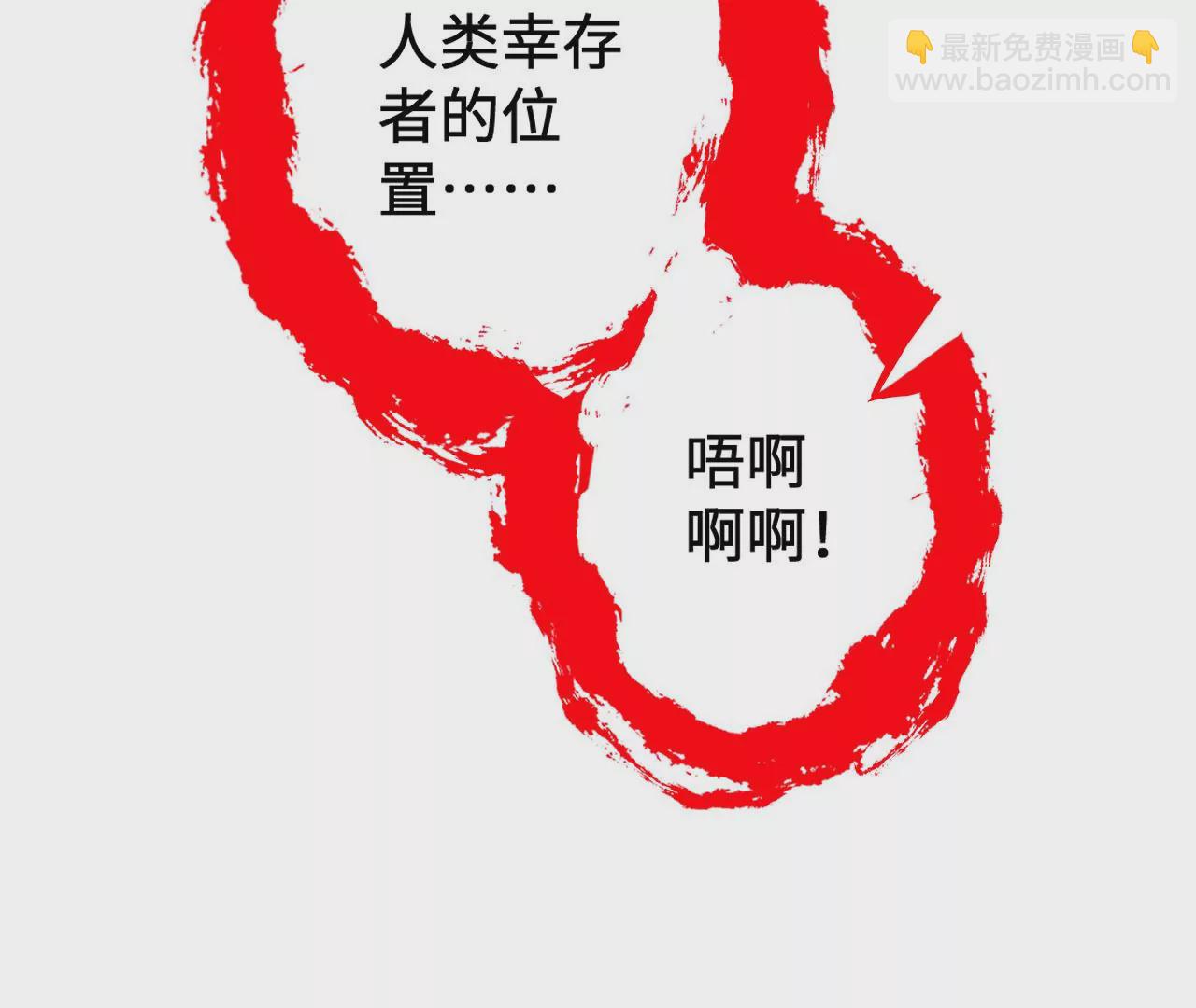 暗海紀元 - 第二十六話：代價(1/3) - 4