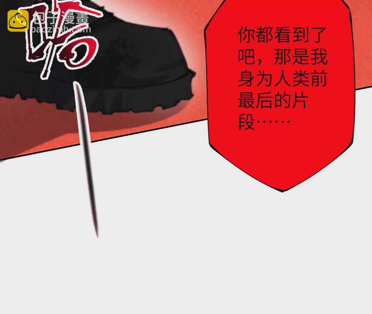 暗海紀元 - 第二十六話：代價(1/3) - 7
