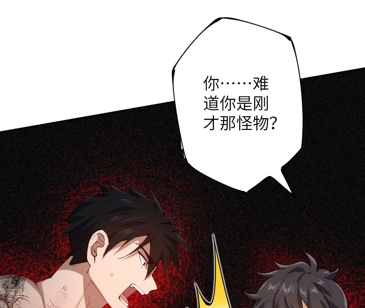 暗海紀元 - 第二十六話：代價(1/3) - 8