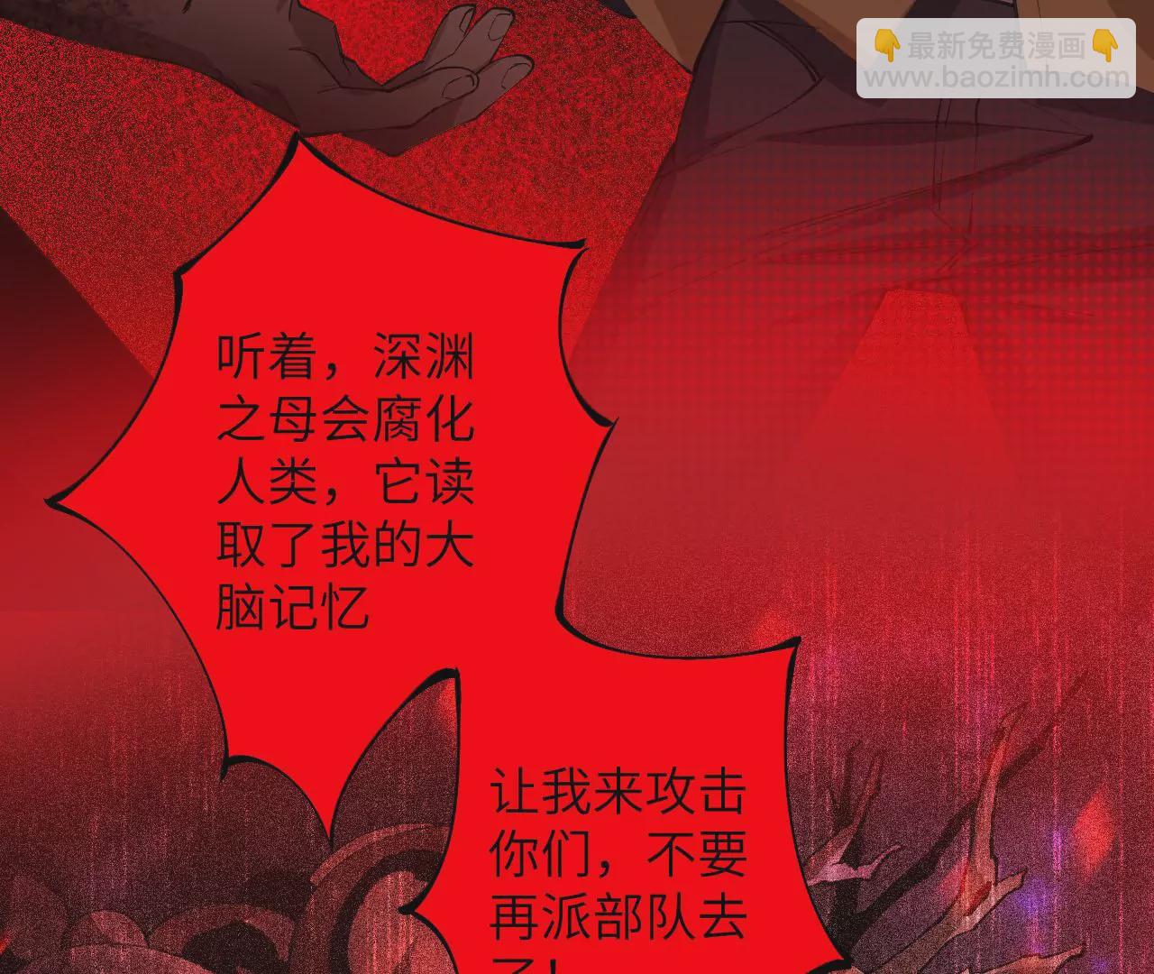 暗海紀元 - 第二十六話：代價(1/3) - 2