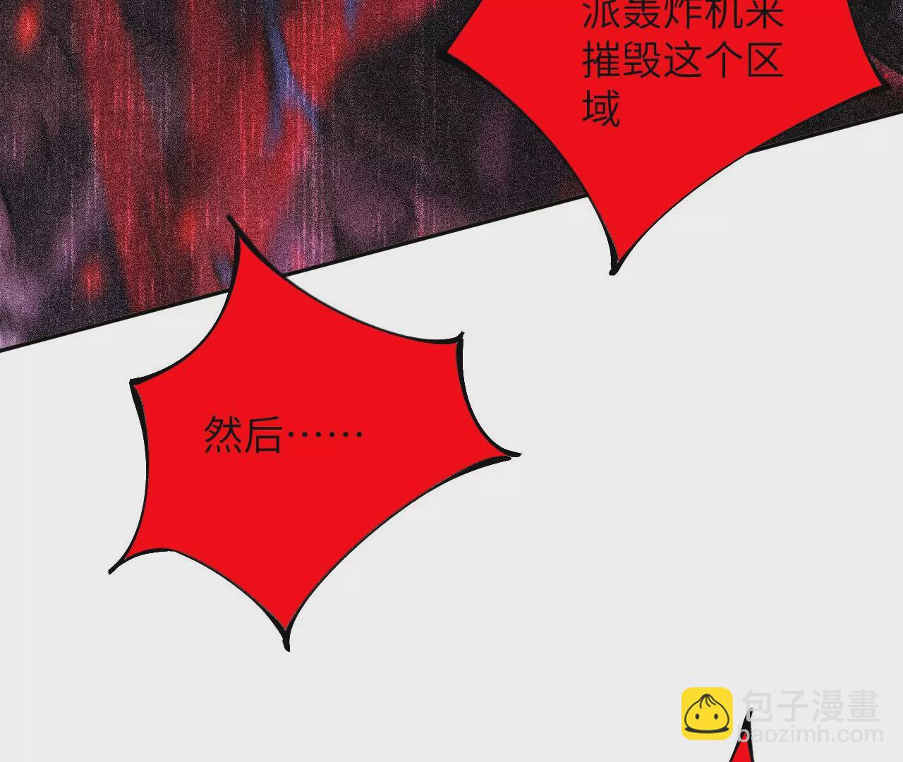 暗海紀元 - 第二十六話：代價(1/3) - 4