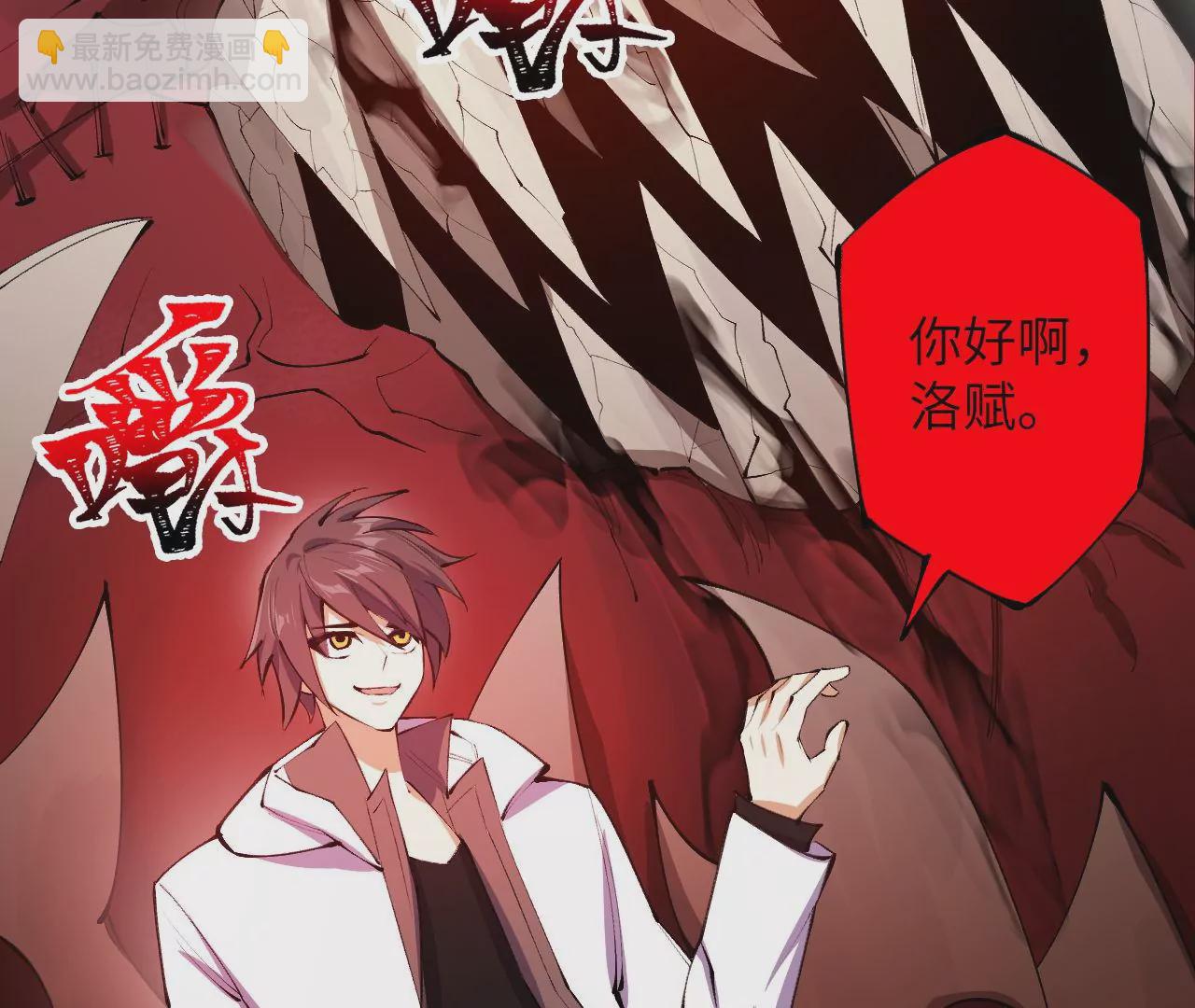 暗海紀元 - 第二十六話：代價(1/3) - 8