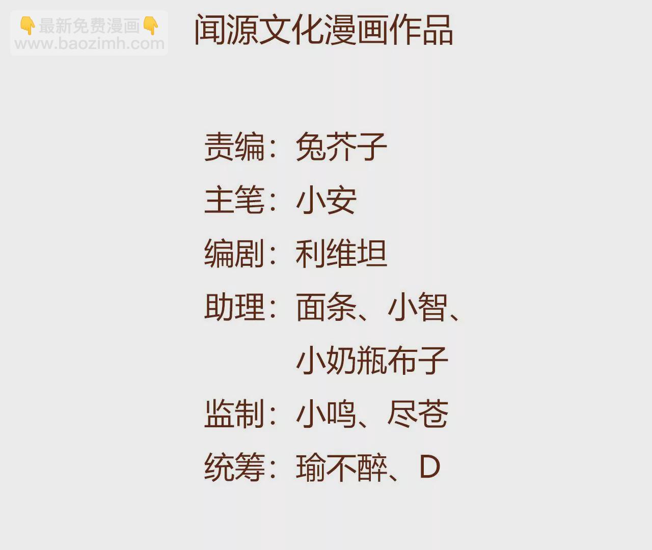 暗海紀元 - 第二十六話：代價(1/3) - 5