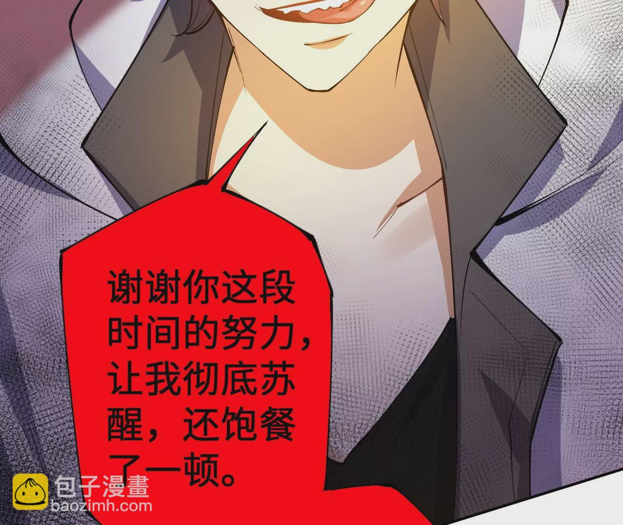 暗海紀元 - 第二十六話：代價(2/3) - 6