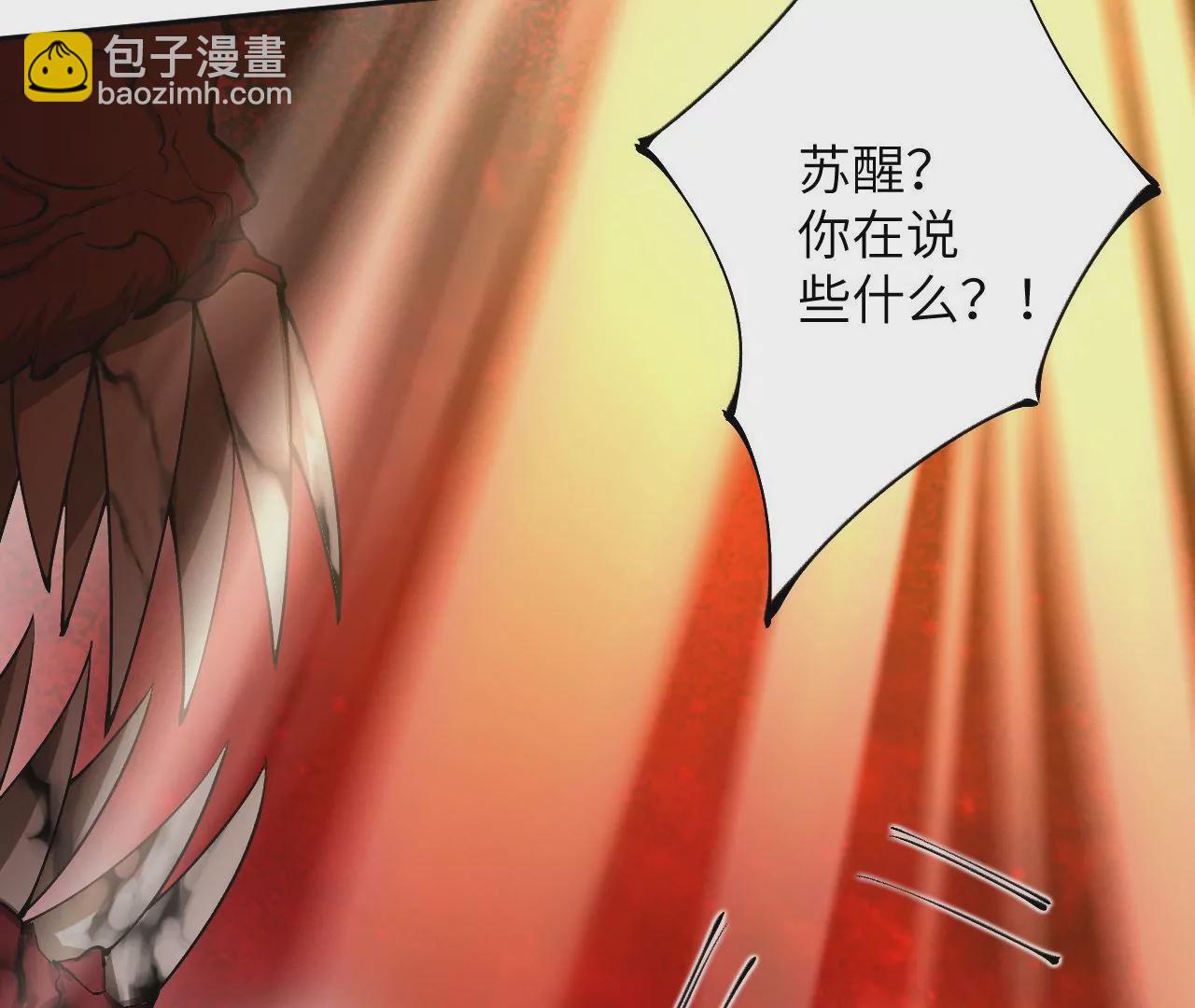 暗海紀元 - 第二十六話：代價(2/3) - 8