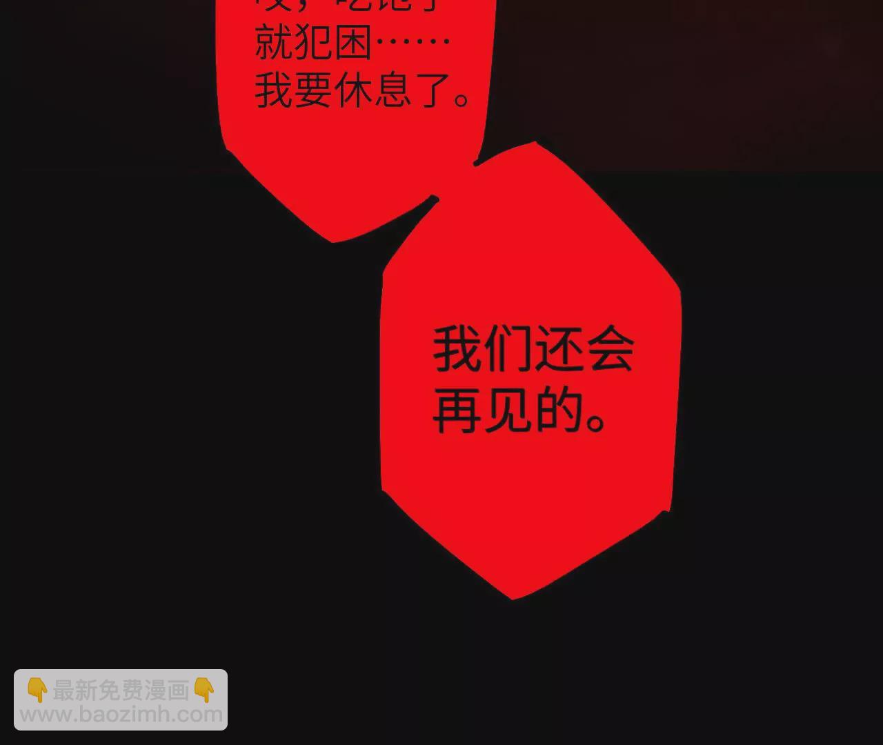 暗海紀元 - 第二十六話：代價(2/3) - 2