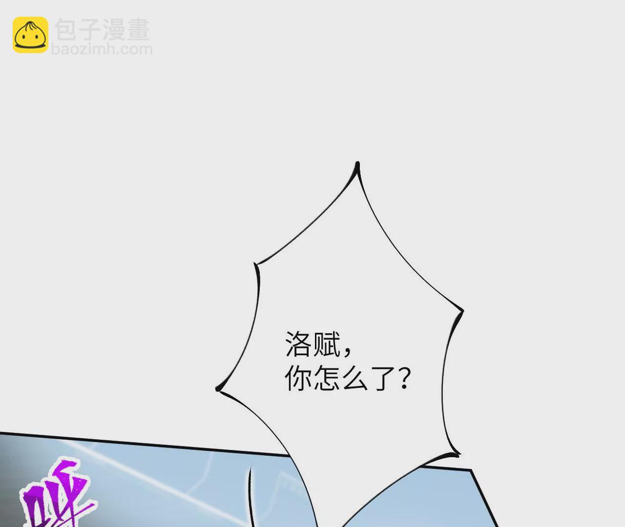 暗海紀元 - 第二十六話：代價(2/3) - 2