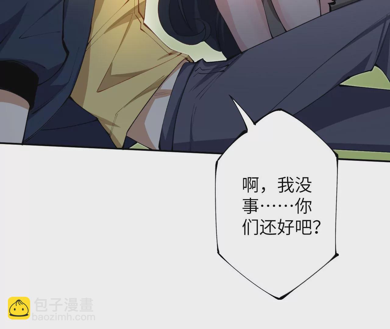 暗海紀元 - 第二十六話：代價(2/3) - 4