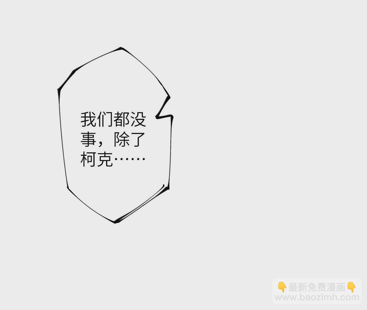 暗海紀元 - 第二十六話：代價(2/3) - 5