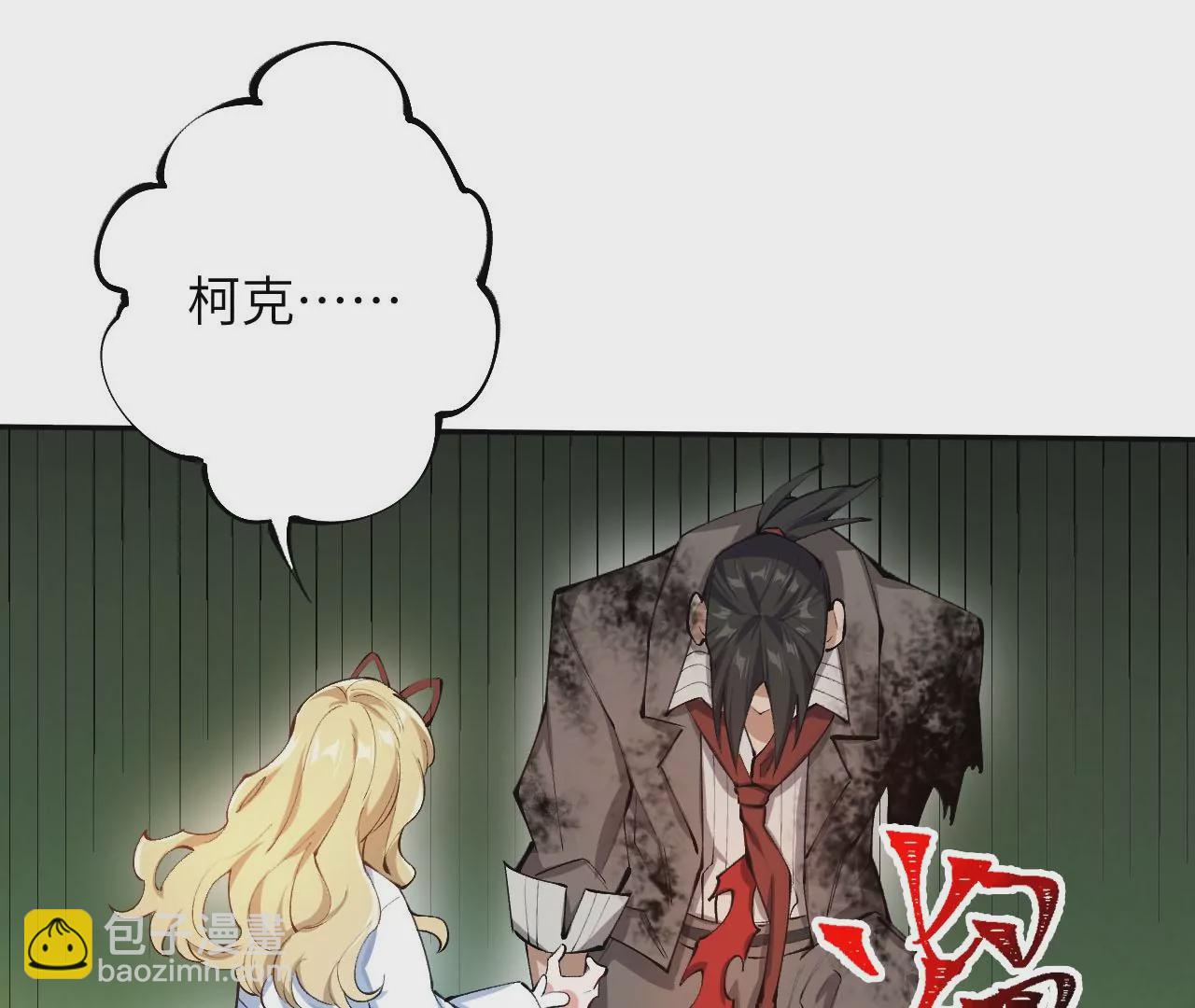 暗海紀元 - 第二十六話：代價(2/3) - 6