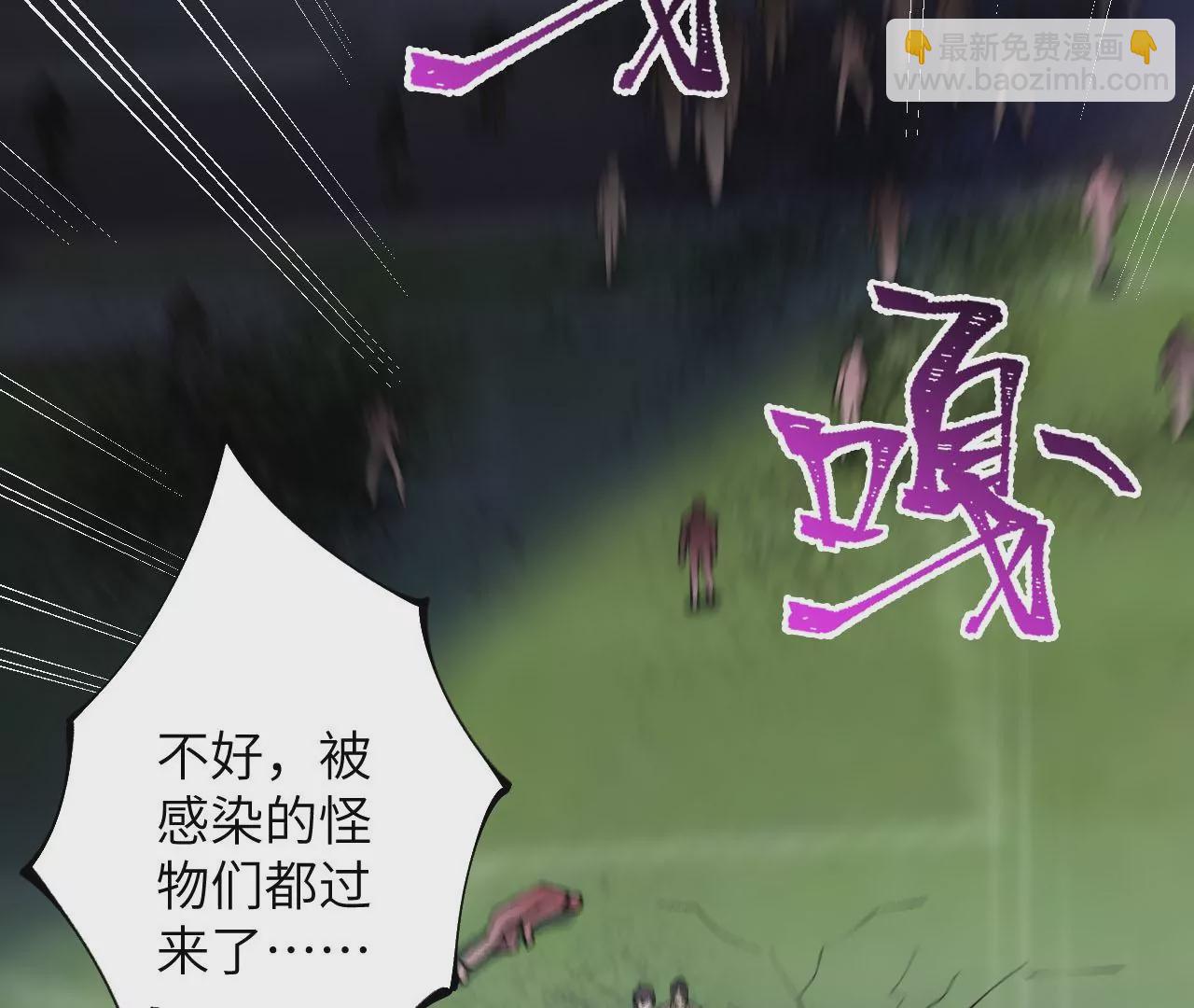 暗海紀元 - 第二十六話：代價(2/3) - 5