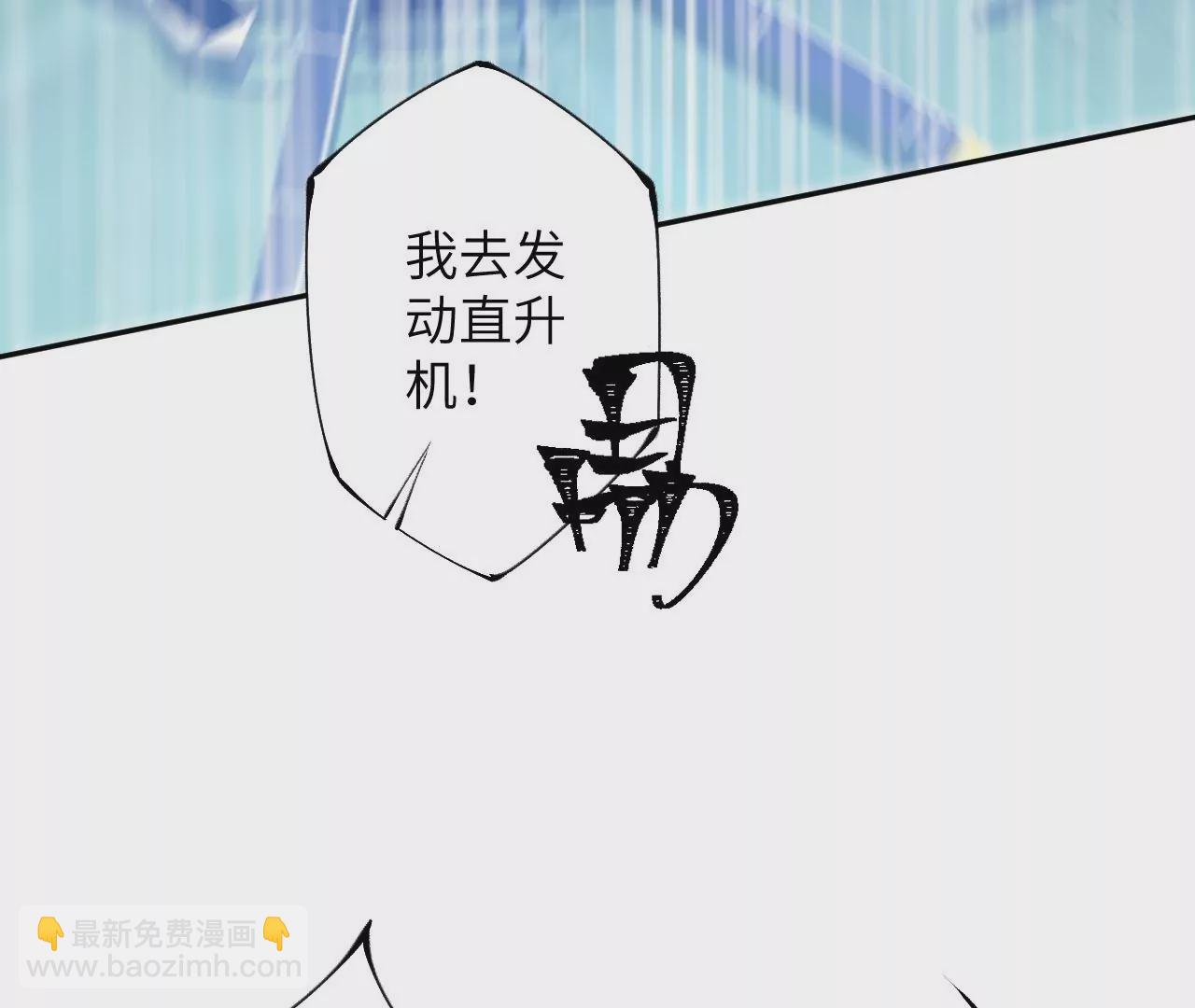 暗海紀元 - 第二十六話：代價(2/3) - 7