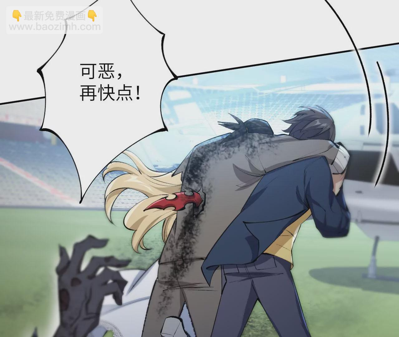 暗海紀元 - 第二十六話：代價(2/3) - 8