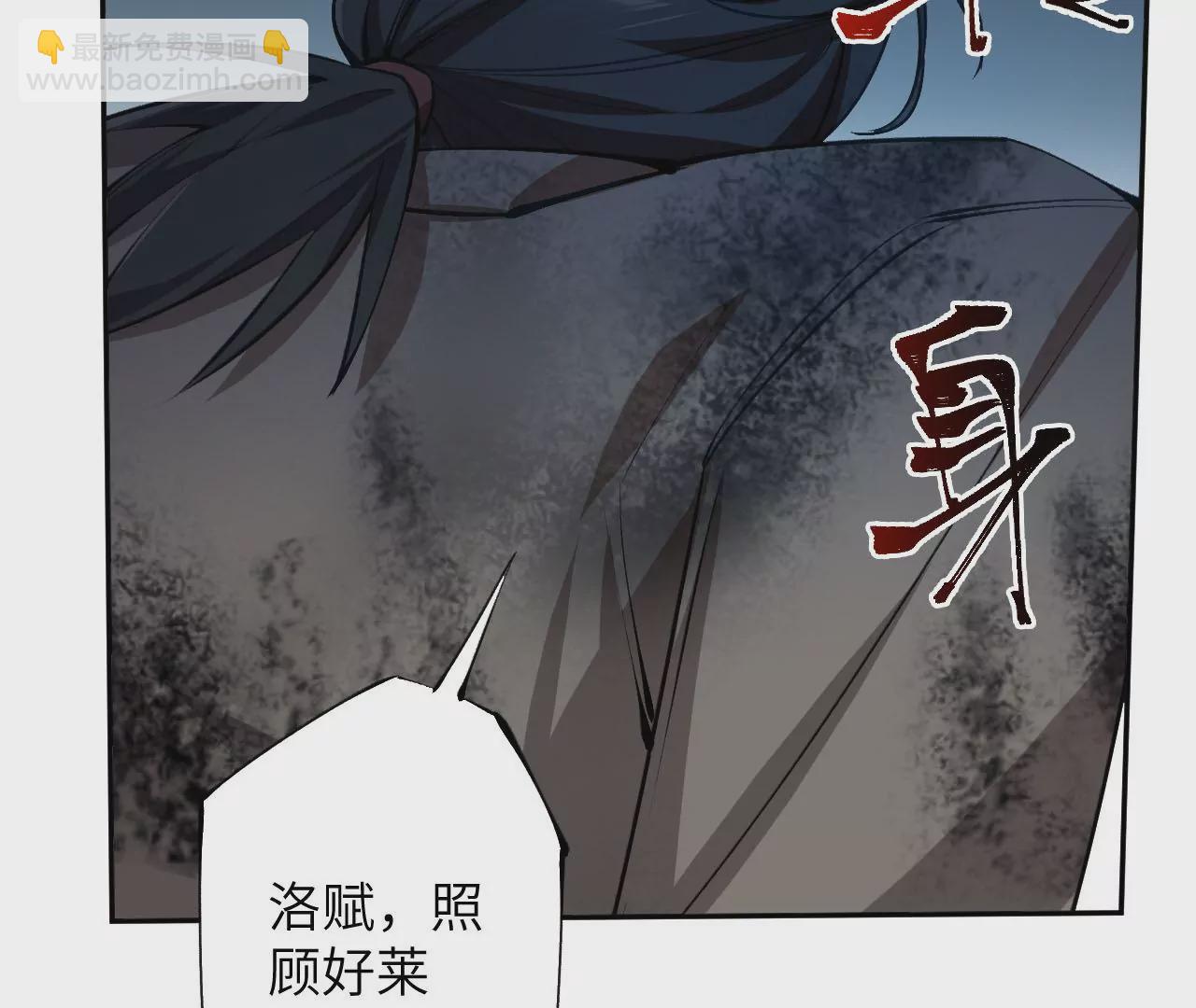 暗海紀元 - 第二十六話：代價(2/3) - 6