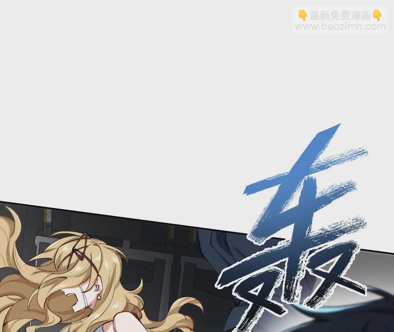 暗海紀元 - 第二十六話：代價(2/3) - 6