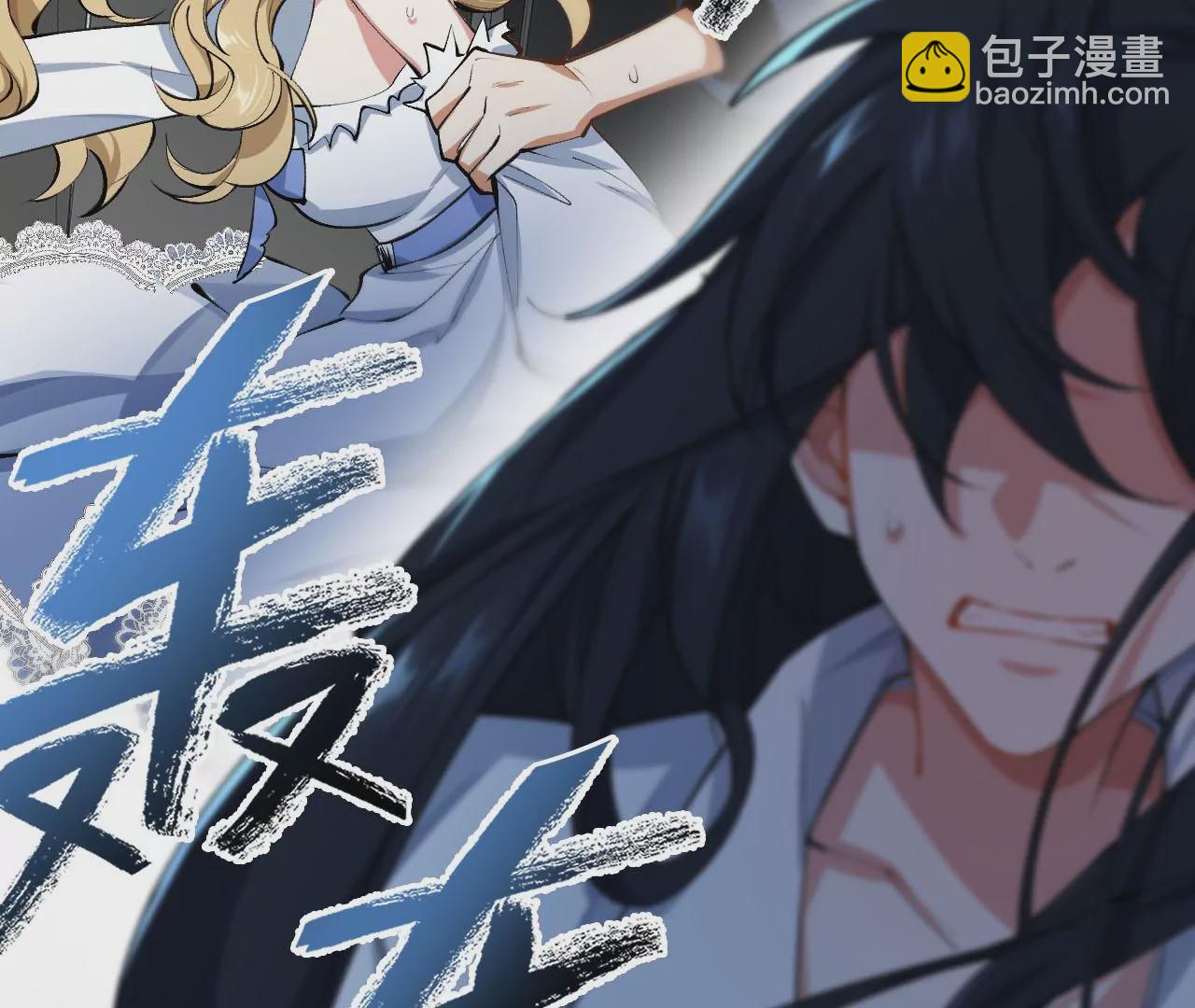 暗海紀元 - 第二十六話：代價(2/3) - 7