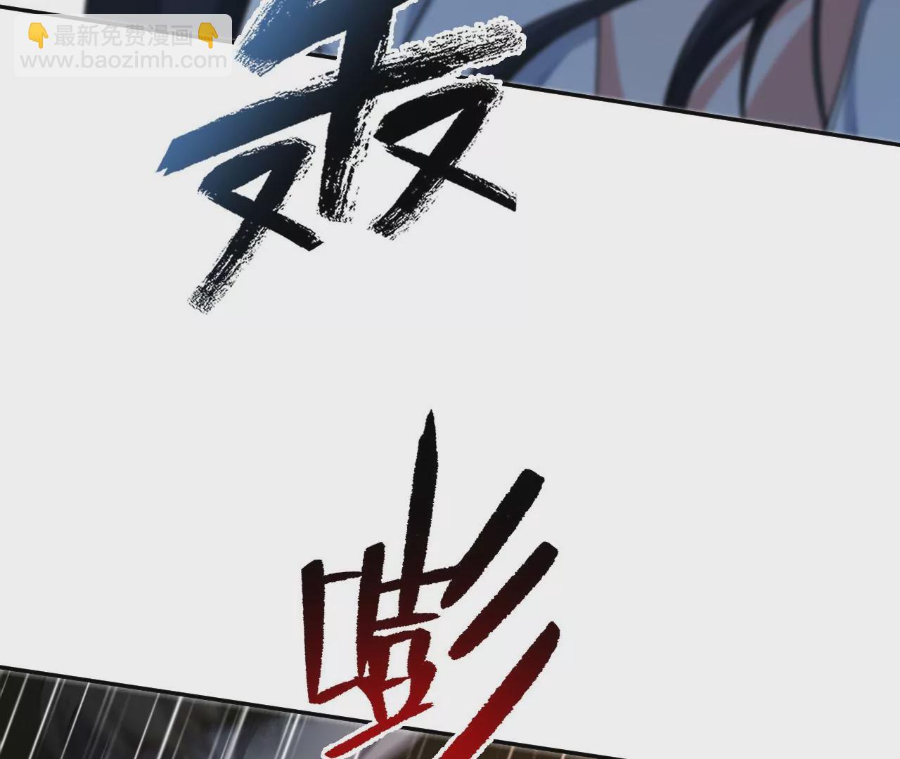 暗海紀元 - 第二十六話：代價(2/3) - 8