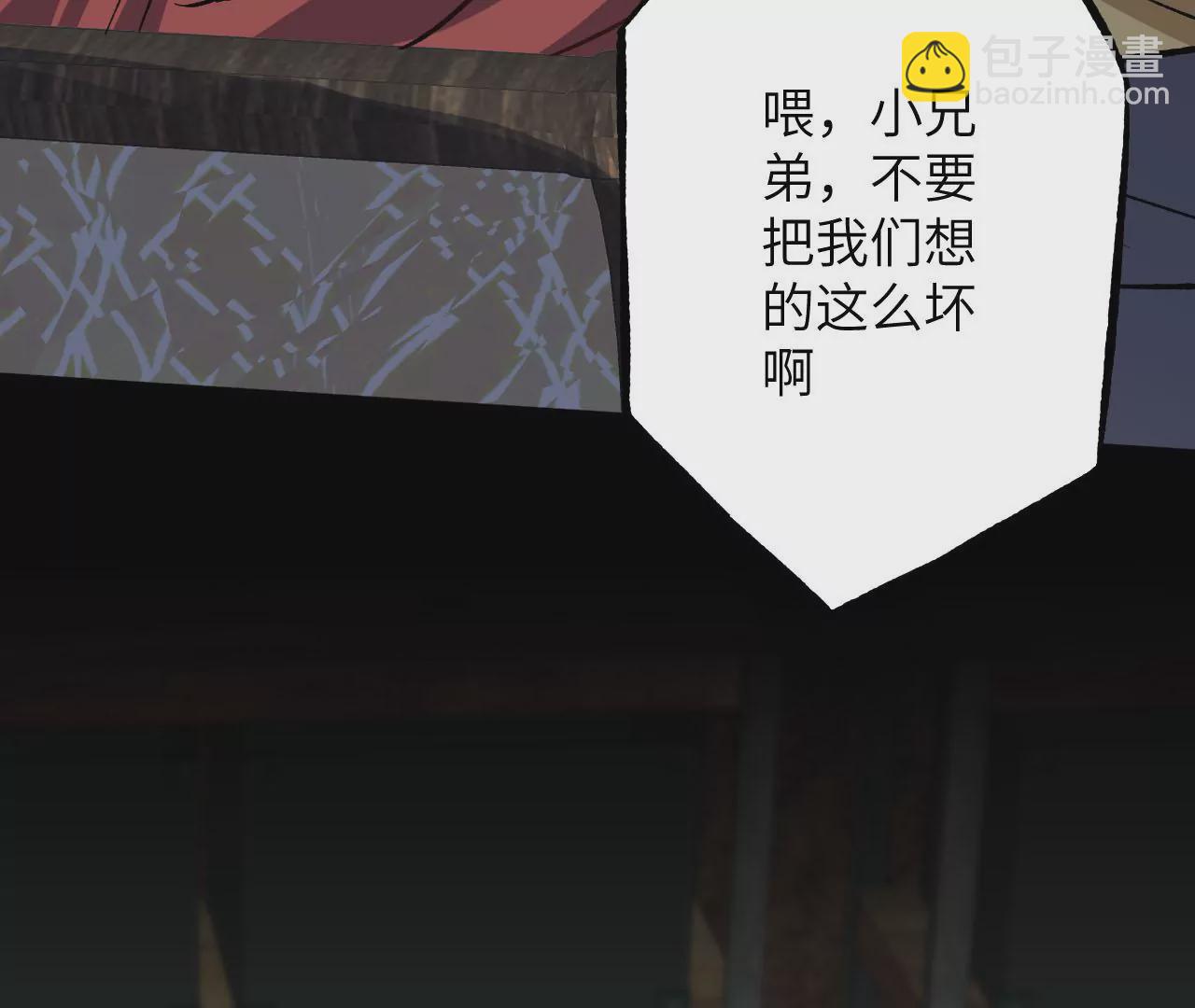 暗海紀元 - 第二十八話：所謂秩序(1/3) - 2