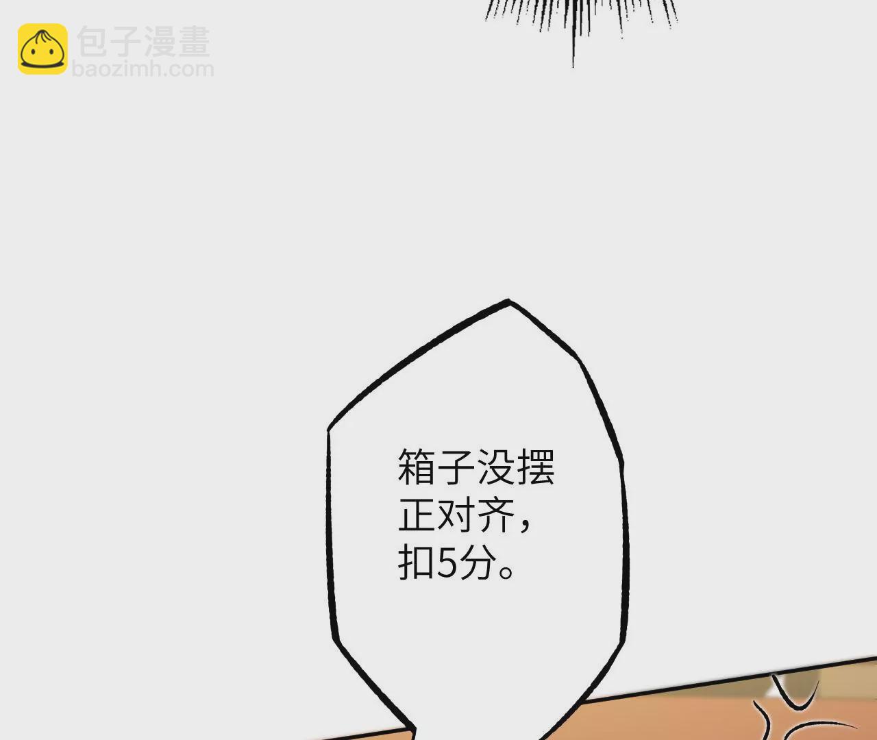 暗海紀元 - 第二十八話：所謂秩序(2/3) - 6
