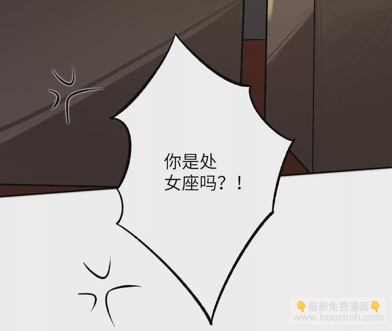 暗海紀元 - 第二十八話：所謂秩序(3/3) - 6